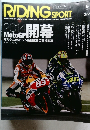 ライディングスポーツ　2014年6月号