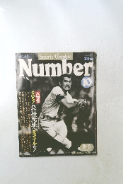 Number　10