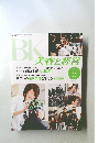 美容と経営　2011年5月