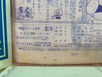 別冊少年サンデー　バンパイヤ5