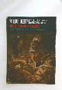 別冊 週刊読売 　1970年1月