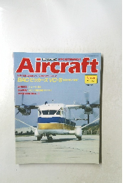 Aircraft　No.56　11/7