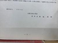 自動車部品工業の実態