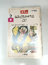 おふどうがぶちのこい　