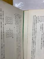 大気現象干支九星　大気現象学（初級クラス）