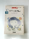 ついてくる子ねこ