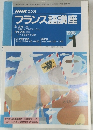 NHK ラジオ フランス語講座 1998 1