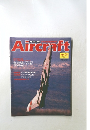 Aircraft　No.58　１９８９年１１月号　