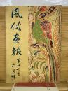 風俗画報  第470号　6月号