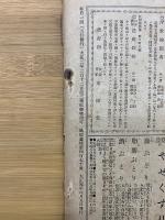 風俗画報  第470号　6月号