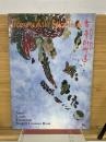 香辛料街道 スパイスロード  Treasres of the Spiec Tracle 