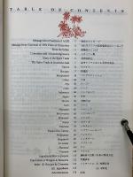 香辛料街道 スパイスロード  Treasres of the Spiec Tracle 