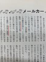 交通なごや　1966年12月