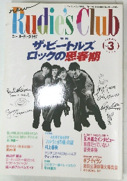 Rudie's Club 1994 vol.3 