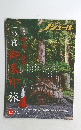 ノジュール　２０２４年１２月号　