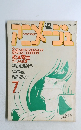 Animage　昭和55年7月10日発行　