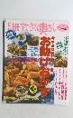 別冊すてきな奥さん no.4