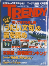 TRENDY　２００５年７月号　