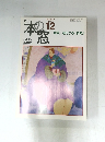 本の窓  2004  12