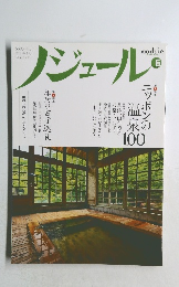 ノジュール 2013 6