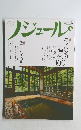 ノジュール 2013 6