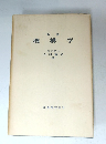 機構学