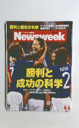 Newsweek　２０１１年８月３日号　