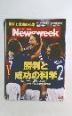 Newsweek　２０１１年８月３日号　