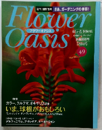 flower　Oasis　49