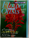 flower　Oasis　49