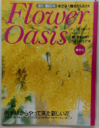 週刊 園芸百科 Flower Oasis　