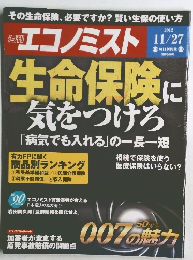 エコノミスト　２０１２年１１月２７日号　