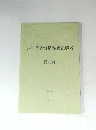 小学校学習指導要領解説　　総則編