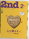 2nd 2014年2月号 Brings world of style and trend into daily fashion