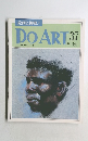 DO　ART　１９９１年１０月号　No.37