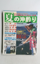 夏の沖釣り　