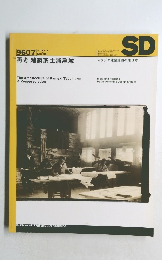 SD　1996年07月号