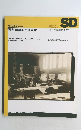 SD　1996年07月号
