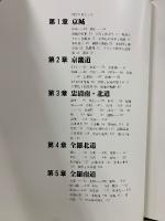 目でみる昔日の朝鮮