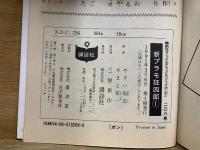 プラモ狂四郎　本巻15巻・新3巻・新2巻