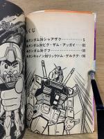 プラモ狂四郎　本巻15巻・新3巻・新2巻