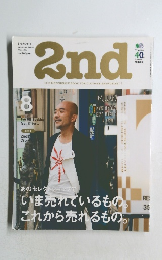 2nd　セカンド　2014年8月号