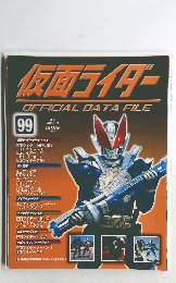 仮面ライダー　No.99　２０１０年２月２３日号　