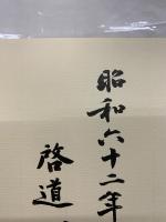 唐土名勝図会　復刻版