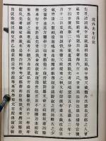 霞外遺稿  3冊