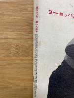 週刊カメラ　昭和31年3月1日号