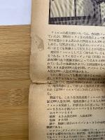 週刊カメラ　昭和31年3月29日号