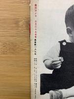 週刊カメラ　昭和31年3月29日号