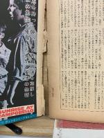 キネマ旬報　昭和36年5月下旬号