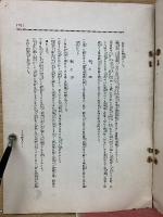 速成熟達大工術　（構造篇）上説明